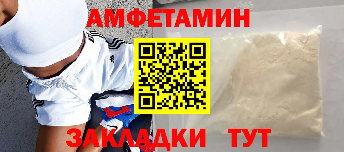 АМФ 98% Красноперекопск