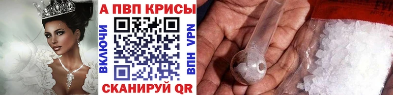 Alpha-PVP Crystall  Красноперекопск 