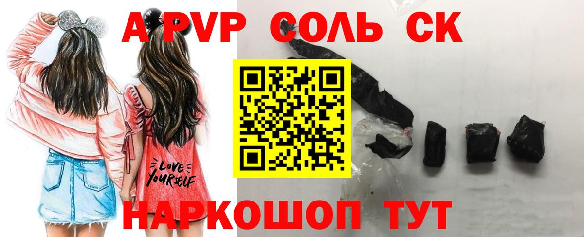 Alpha-PVP крисы CK Красноперекопск