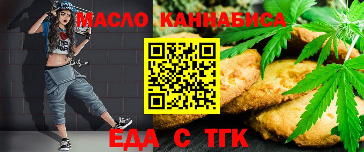Красноперекопск  Cannafood конопля  Вход с VPN 