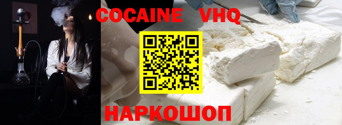 Cocaine FishScale  КОКАИН 98%  Вход с VPN  Красноперекопск 