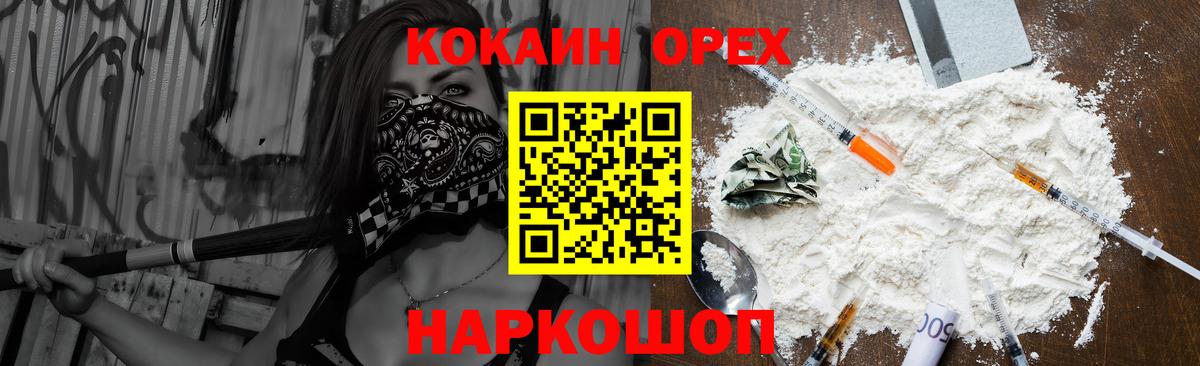 Кокаин 98% Красноперекопск