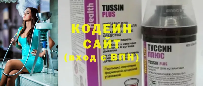 наркошоп  Красноперекопск  Кодеиновый сироп Lean Purple Drank 