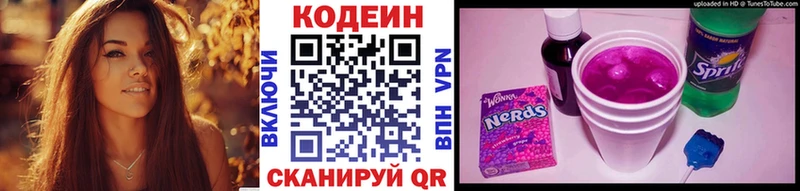 сколько стоит Красноперекопск MEGA зеркало Codein напиток Lean (лин)