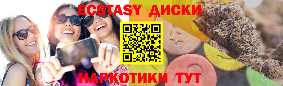 ЭКСТАЗИ ешки  Вход с VPN  ЭКСТАЗИ 280 MDMA  Ecstasy  Красноперекопск 
