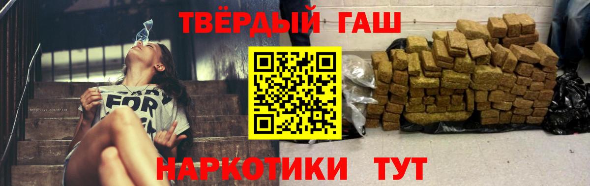 купить   Вход с VPN  Красноперекопск  ГАШ убойный  ГАШ 