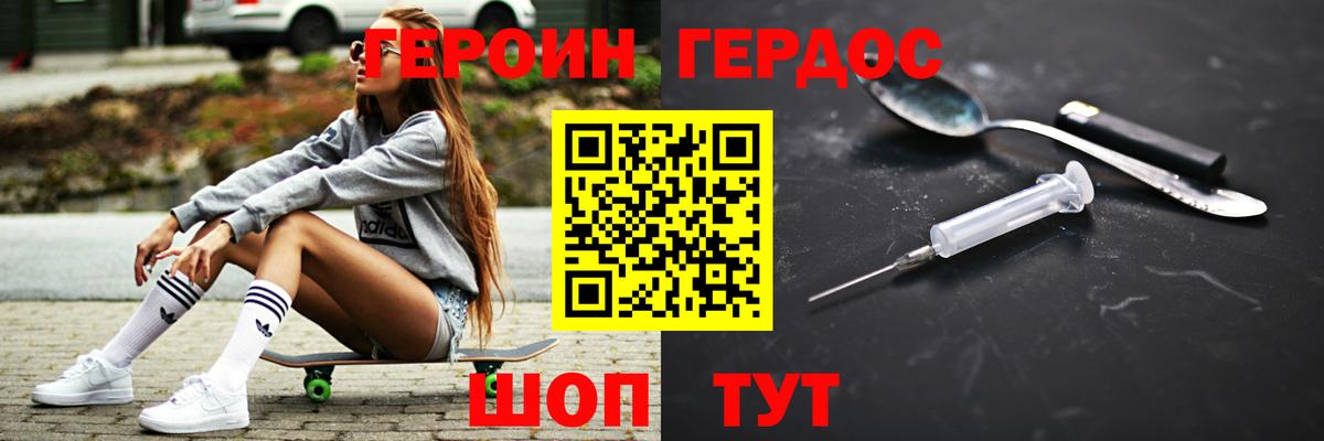 Героин афганец  ГЕРОИН  Красноперекопск  Вход с VPN 