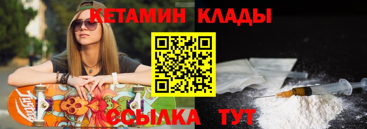 Красноперекопск  Кетамин ketamine  Вход с VPN 