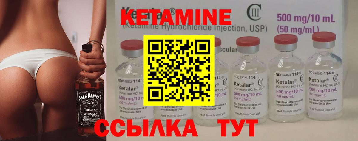 КЕТАМИН ketamine Красноперекопск