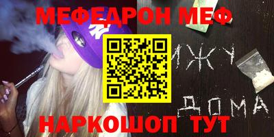мефедрон мука Гусь-Хрустальный