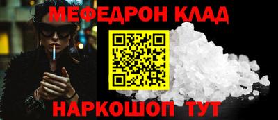 мефедрон мука Гусь-Хрустальный