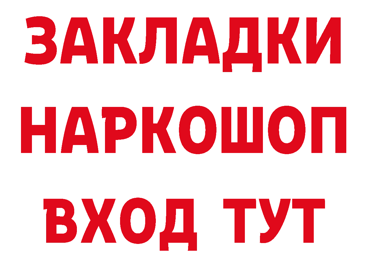 Где найти наркотики? площадка состав Красноперекопск