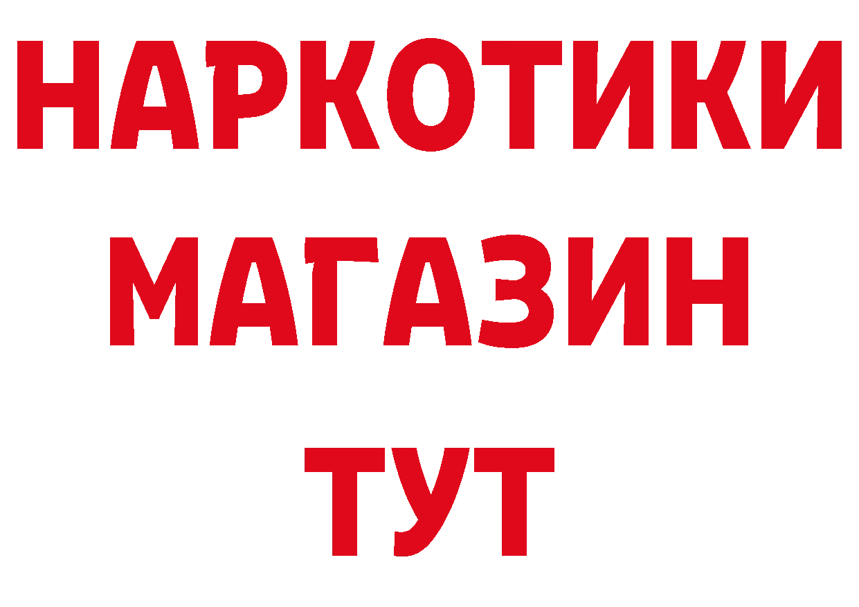 Бутират BDO 33% как зайти дарк нет MEGA Красноперекопск