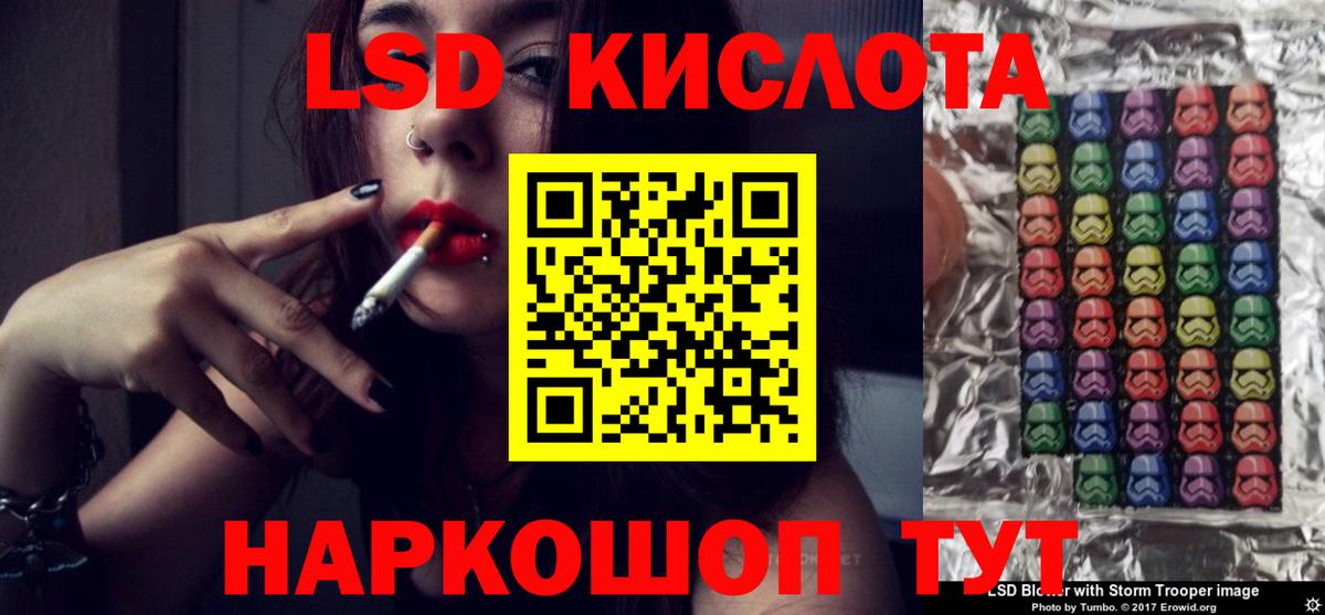 Лсд 25 экстази кислота Красноперекопск