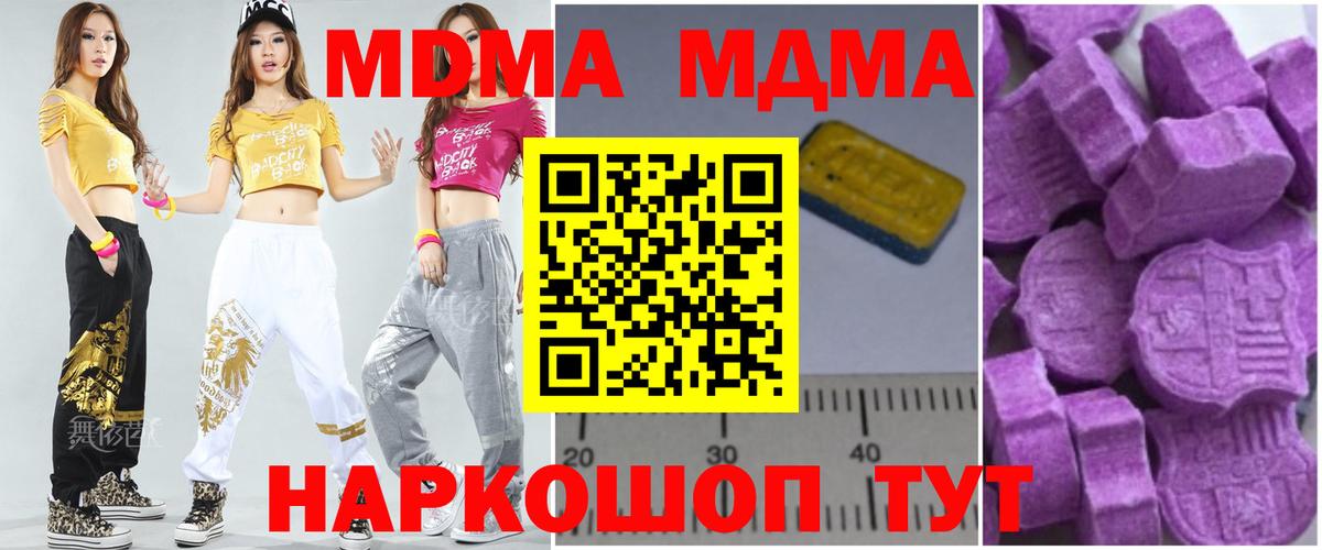 Красноперекопск  МДМА молли  MDMA  МДМА VHQ  Вход с VPN 
