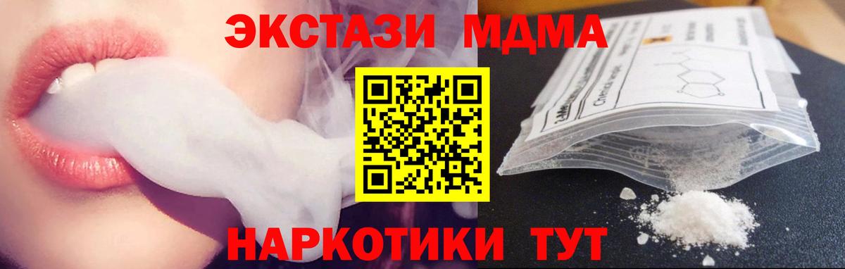 MDMA Molly Красноперекопск