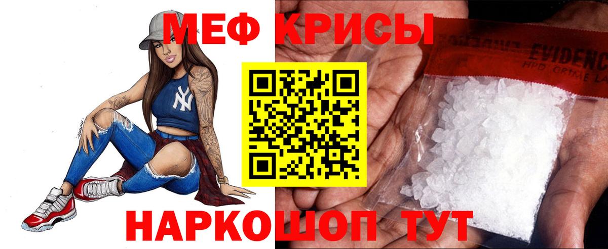 mega ТОР  Мефедрон  МЕФ  МЯУ-МЯУ mephedrone  Красноперекопск  Меф mephedrone 