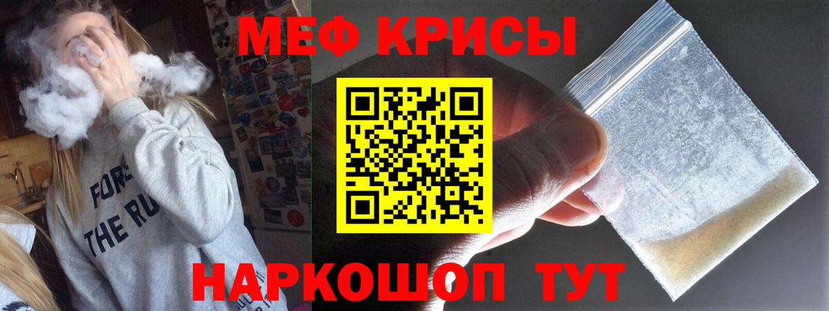 Красноперекопск  Меф  Мефедрон  Меф мяу мяу  МЕФ VHQ  дарнет шоп  Вход с VPN 