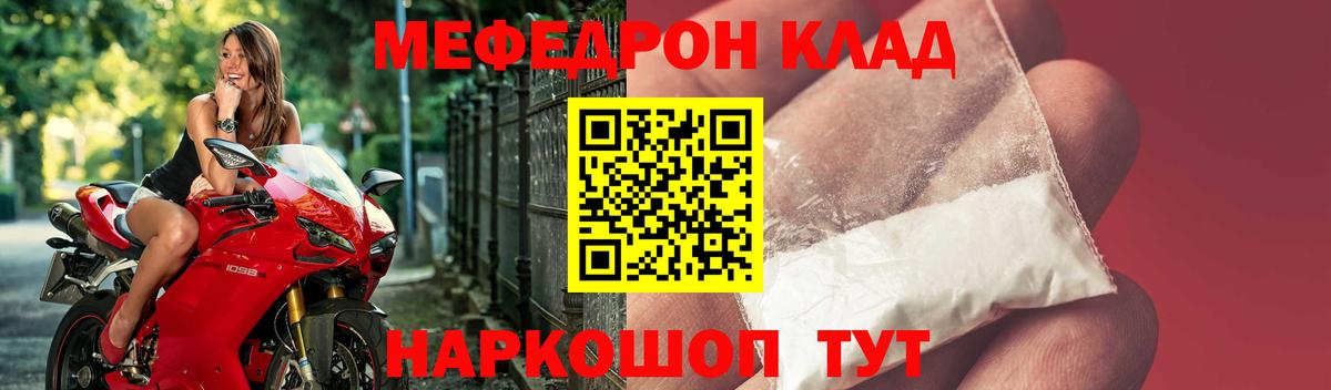 Меф мяу мяу кристаллы Красноперекопск