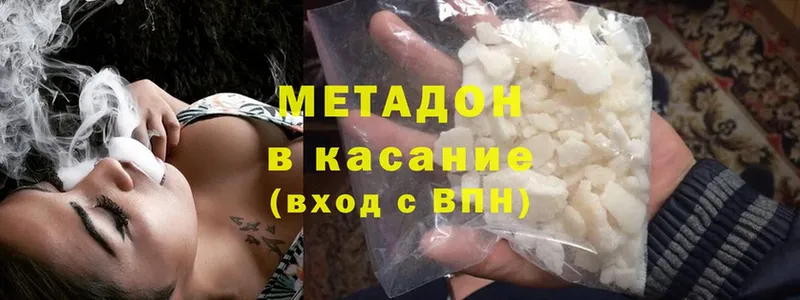 МЕТАДОН methadone  как найти   Красноперекопск 