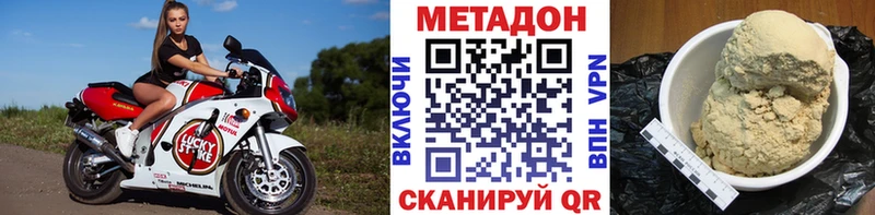 Метадон кристалл Красноперекопск