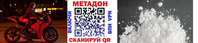 МЕТАДОН кристалл  Красноперекопск 