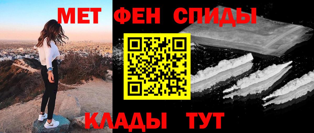 МЕТАМФЕТАМИН мет Красноперекопск