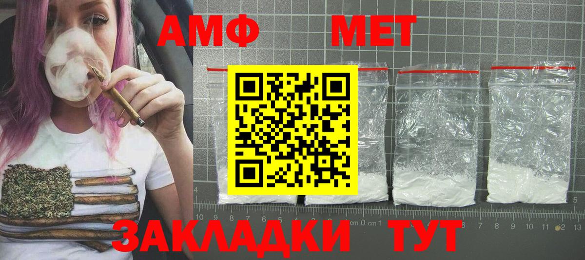 Первитин Methamphetamine Красноперекопск