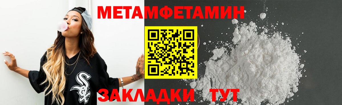 Метамфетамин винт  Красноперекопск 