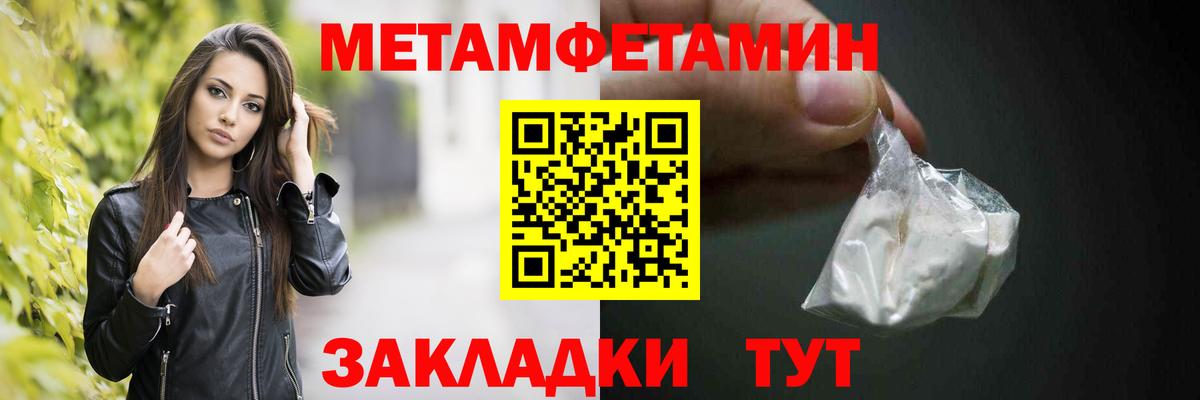 Красноперекопск  Метамфетамин пудра  Вход с VPN 