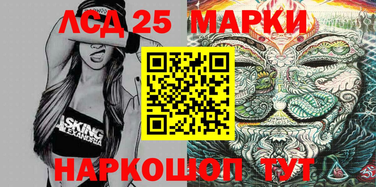 Наркотические марки 1,8мг Красноперекопск