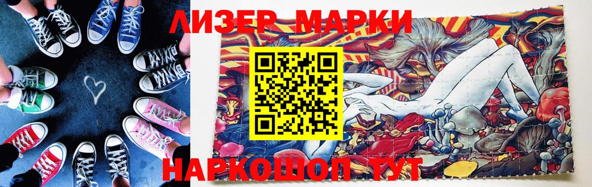 Марки N-bome 1500мкг Красноперекопск