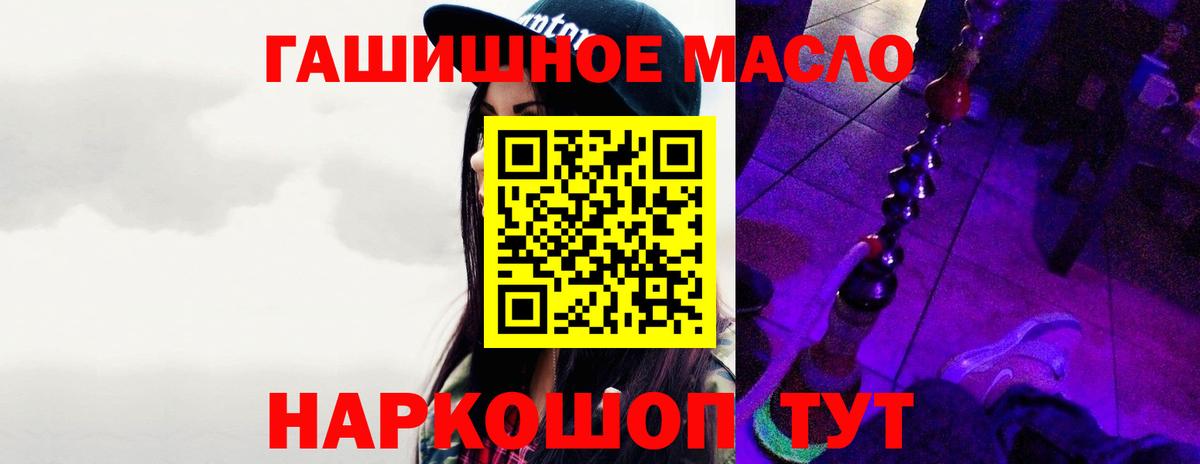 Красноперекопск  ТГК THC oil  купить наркоту  Вход с VPN 