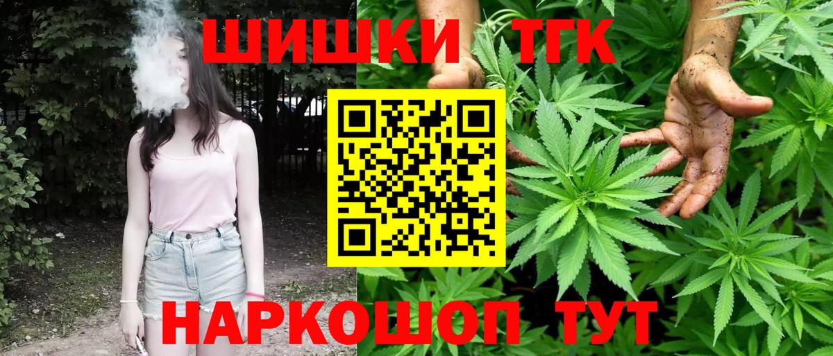 Канабис Amnesia Красноперекопск